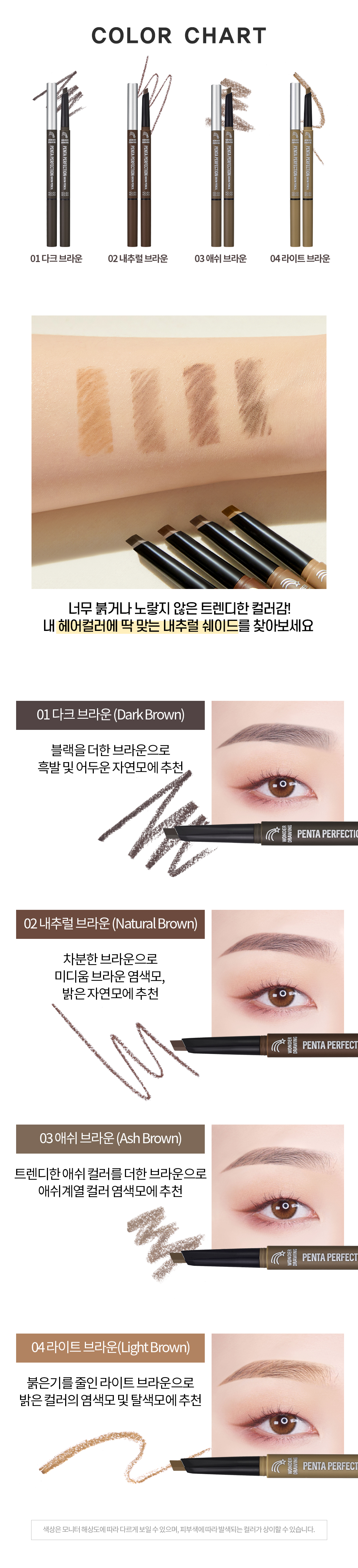 korean brow pencil