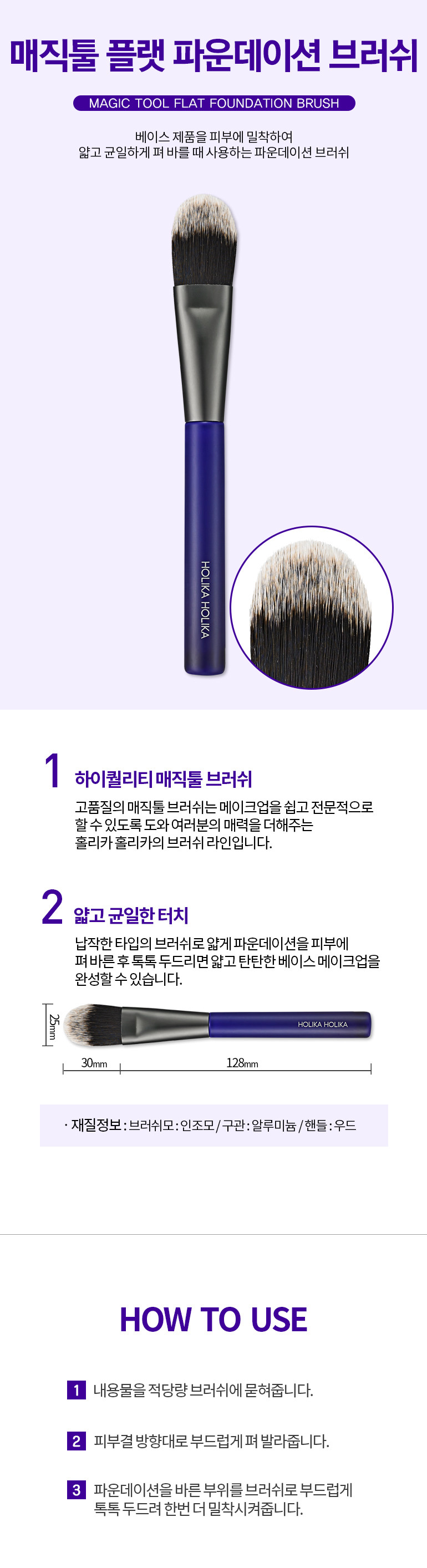 korean foundation brush