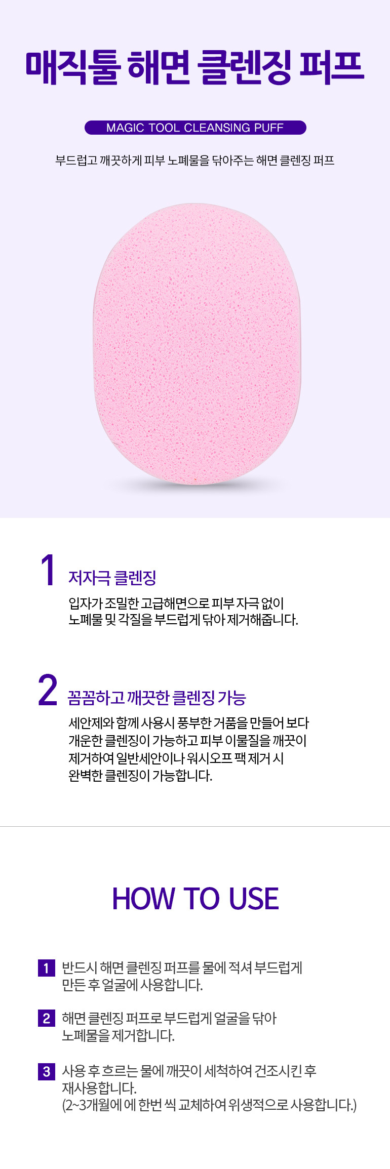 korean cleansing puff