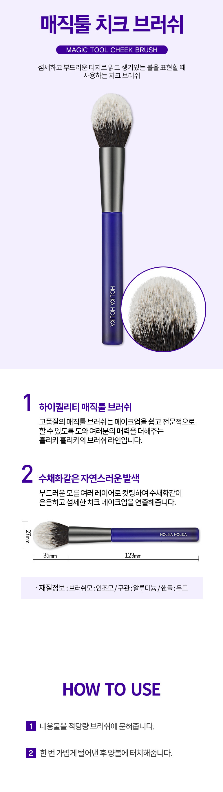 korean cheek brush