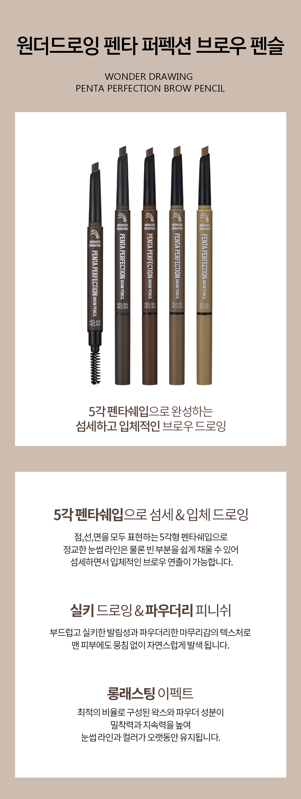 korean brow pencil