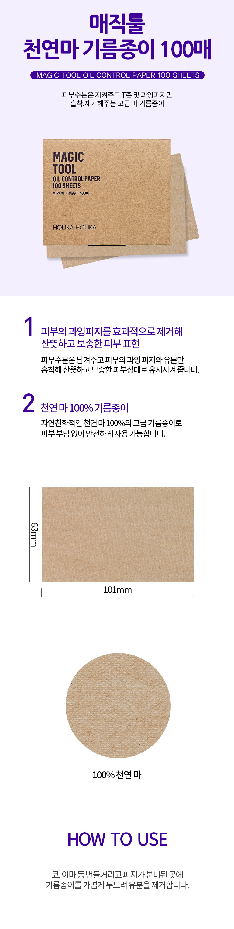korean blotting paper