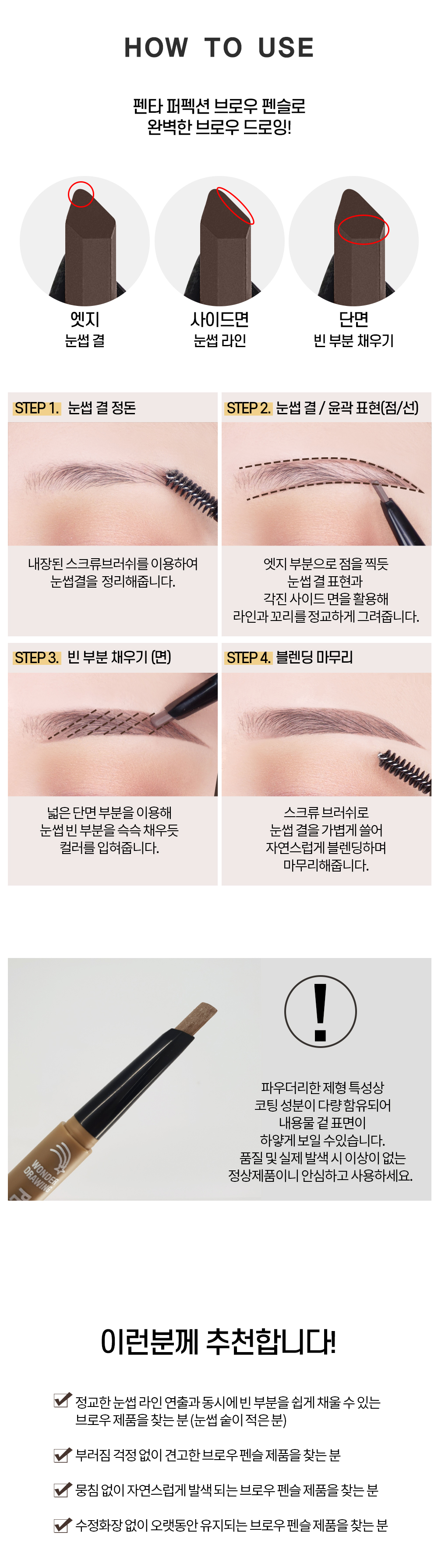 korean brow pencil