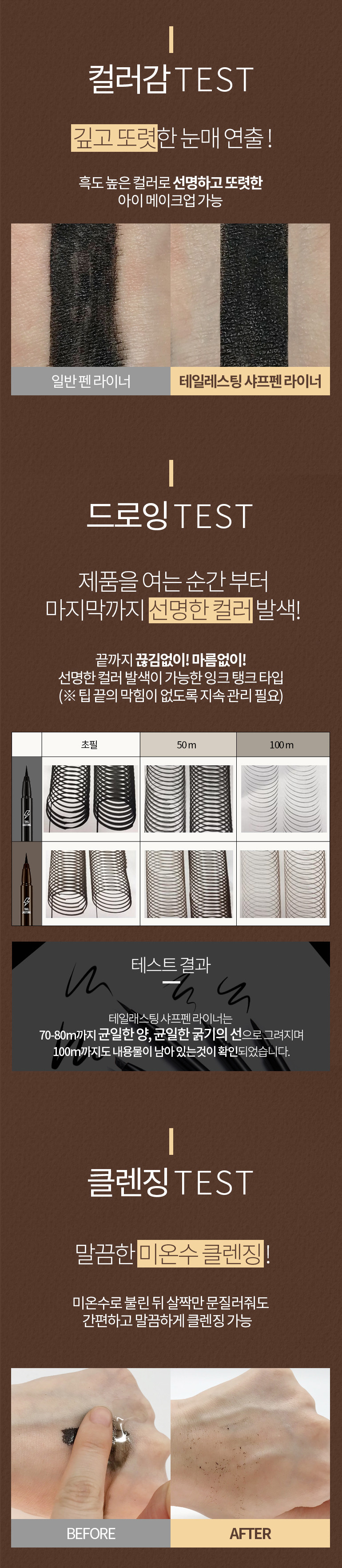 korean eyeliner