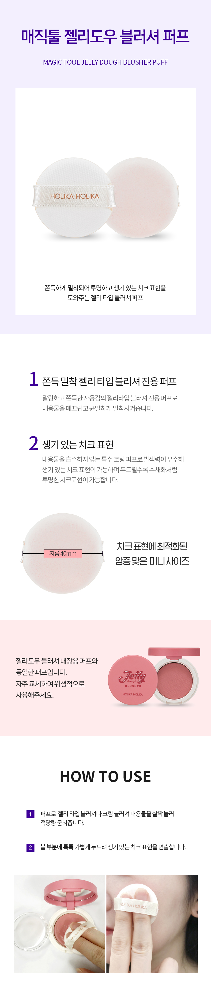 korean blush puff