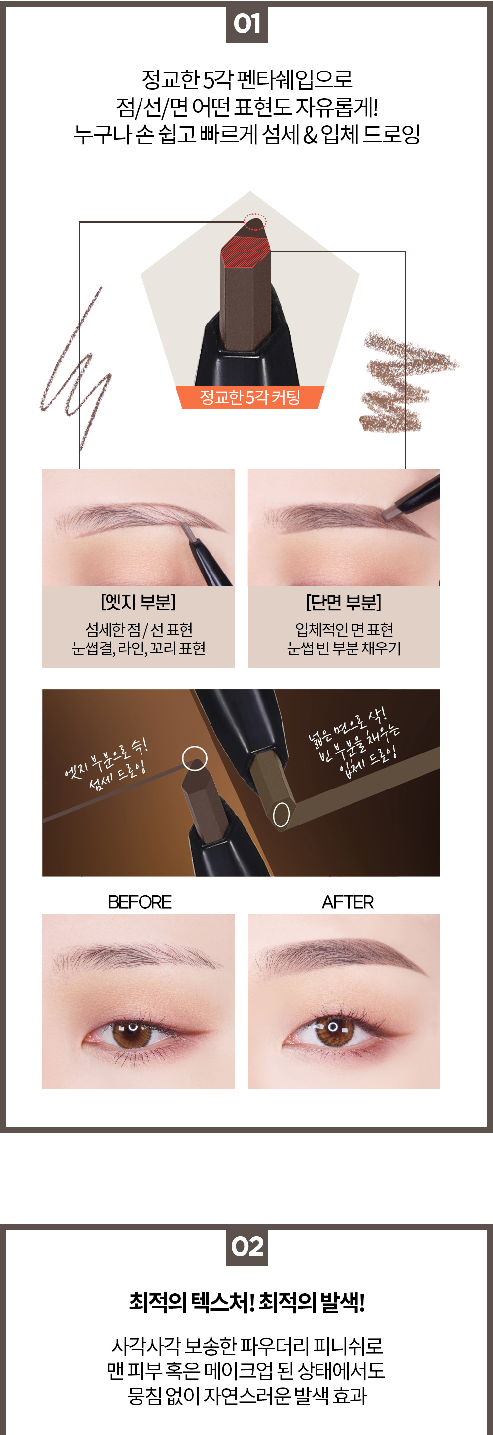 korean brow pencil