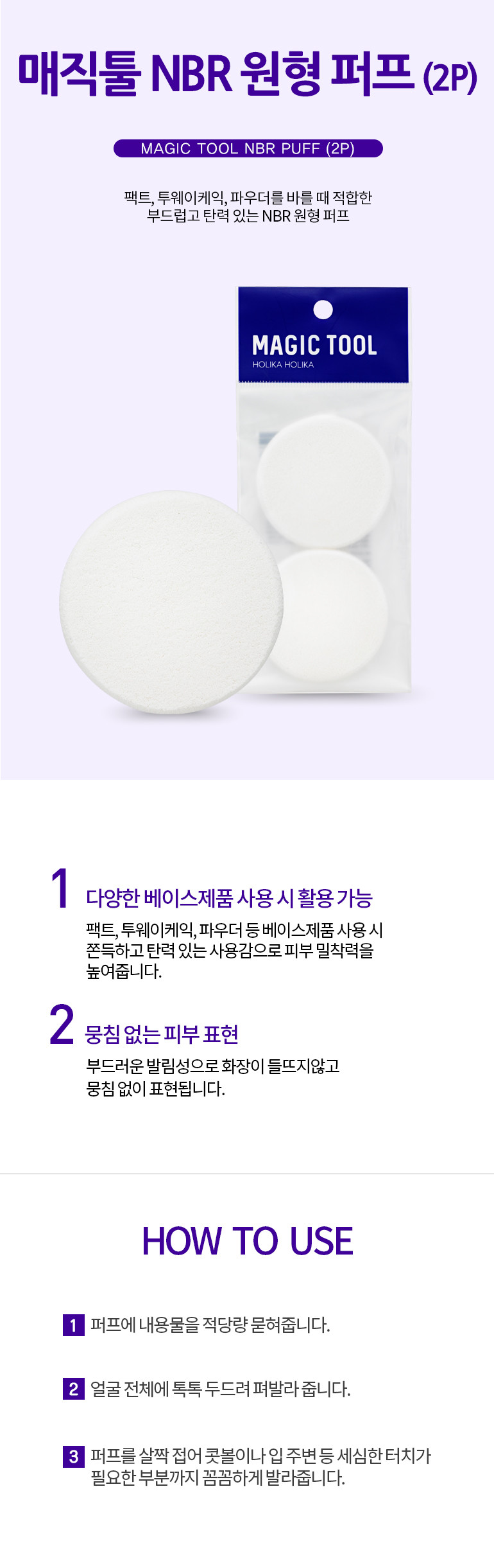korean makeup puff