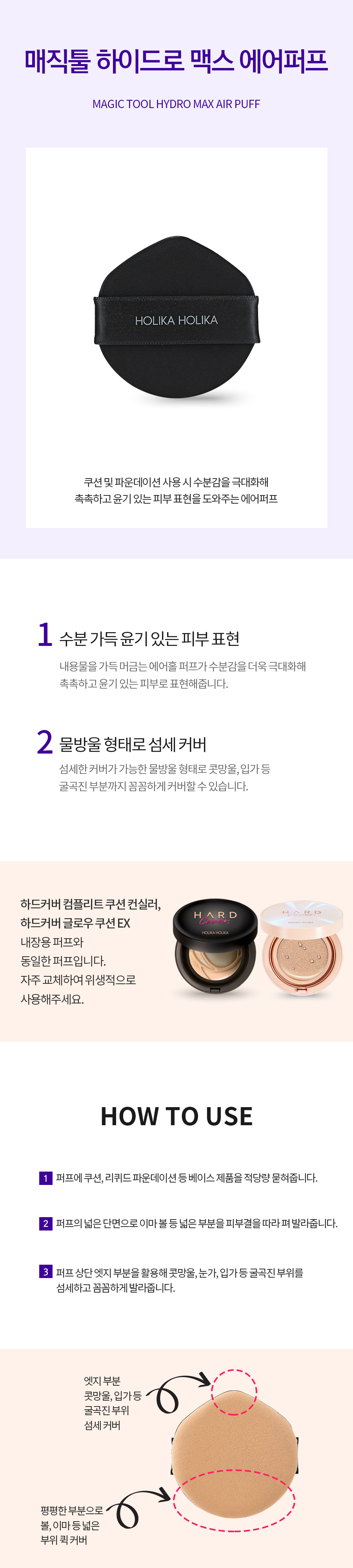 korean makeup puff