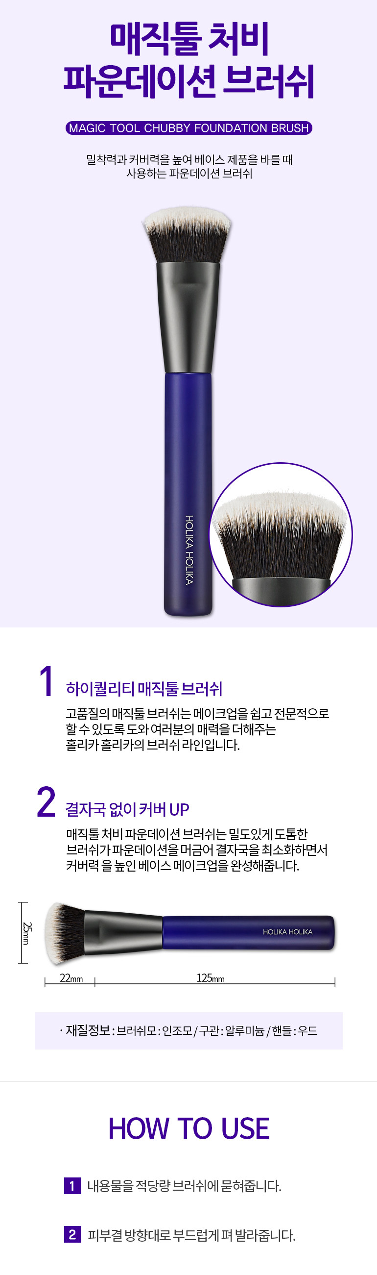 korean foundation brush