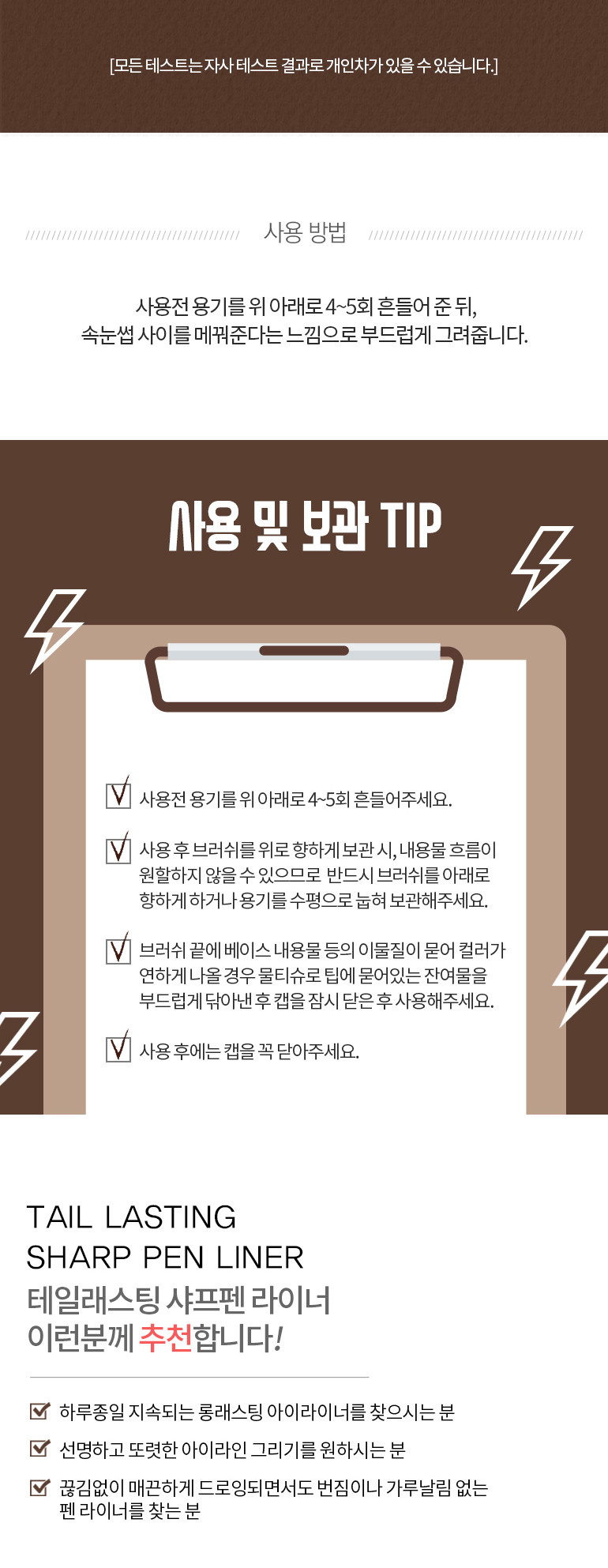 korean eyeliner