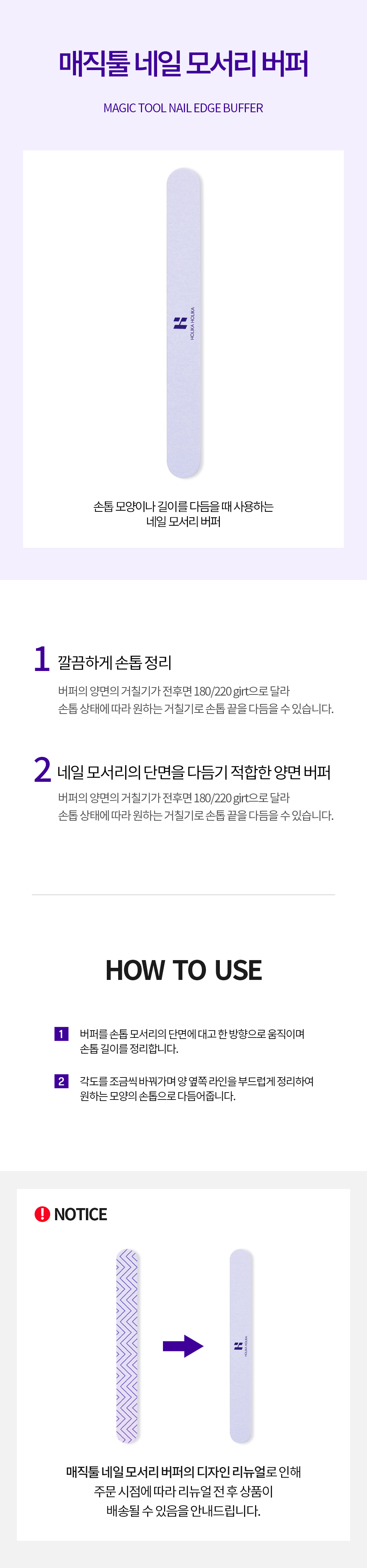 korean nail buffer