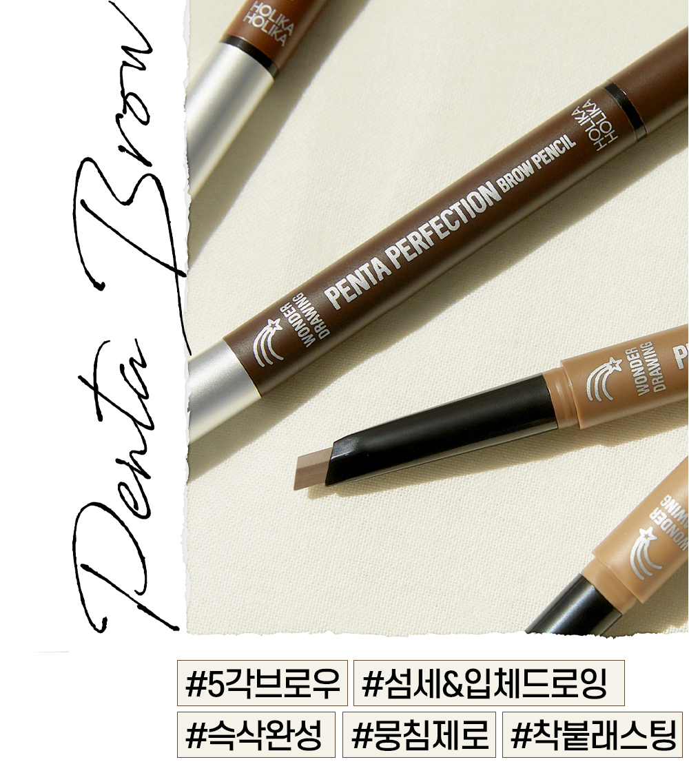 korean brow pencil