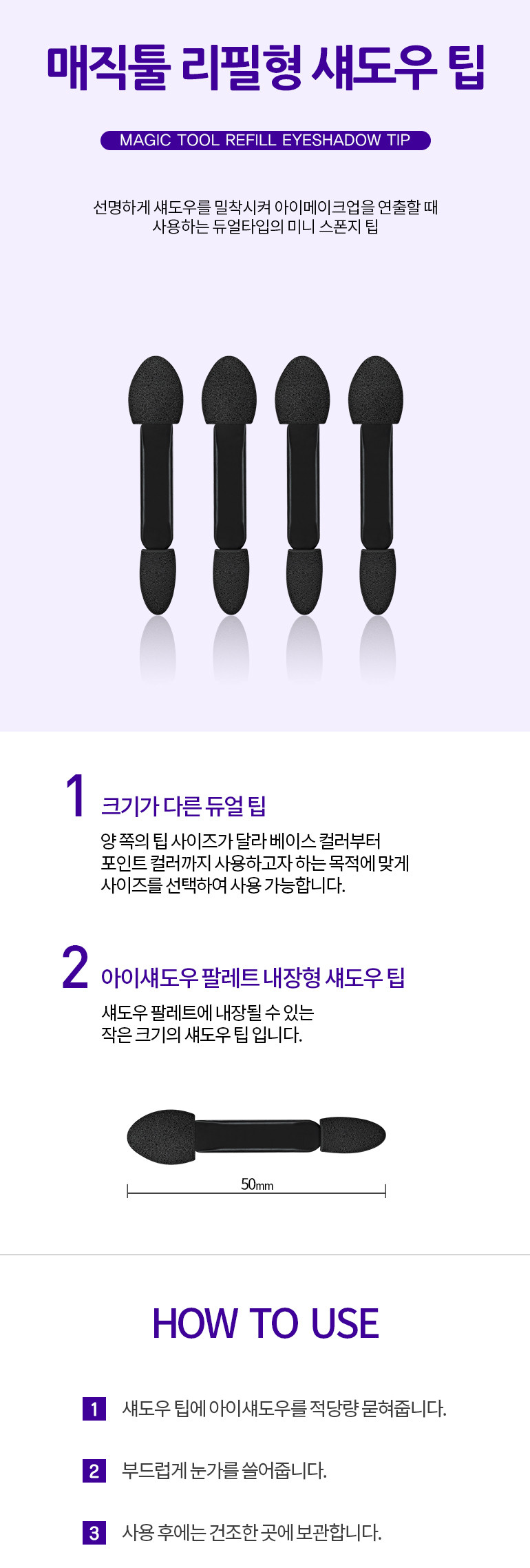 korean shadow tip